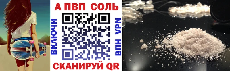 Купить где  Москва  Альфа ПВП Соль 