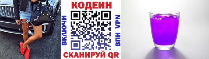 Купить закладки  Москва  Кодеин Purple Drank 