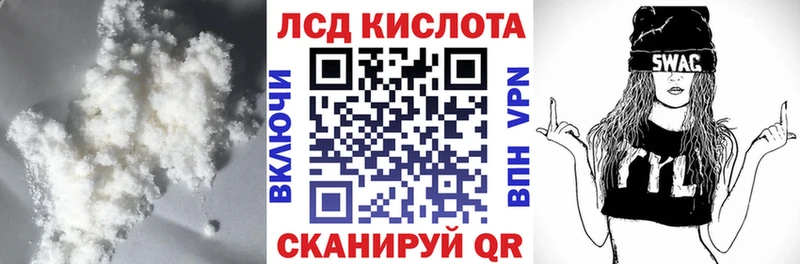 Лсд 25 экстази кислота  Купить закладки  Москва 