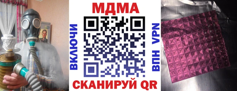 МДМА кристаллы  Купить закладки  Москва 