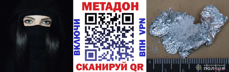 Метадон methadone  Купить  Москва 